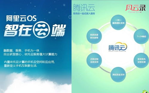 阿里巴巴與騰訊的O2O資源搶奪大戰加劇，數據處理服務成關鍵