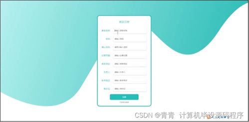 農產品銷售網站的設計與實現(xiàn)