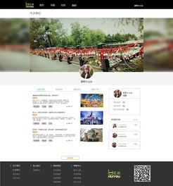 旅游分享游記攻略購票一站式體驗——匯游網Web網頁設計與國內廣告業(yè)務探析